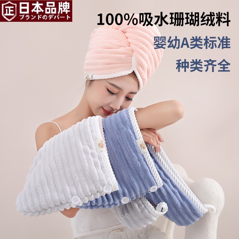 日本进口超厚超实用超细纤维超强吸水速干加厚珊瑚绒浴帽双层包头