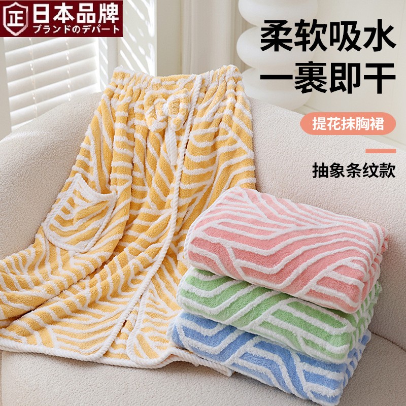日本进口纹理提花珊瑚绒抹胸浴裙女生家用宿舍洗澡裹身浴巾吸水易