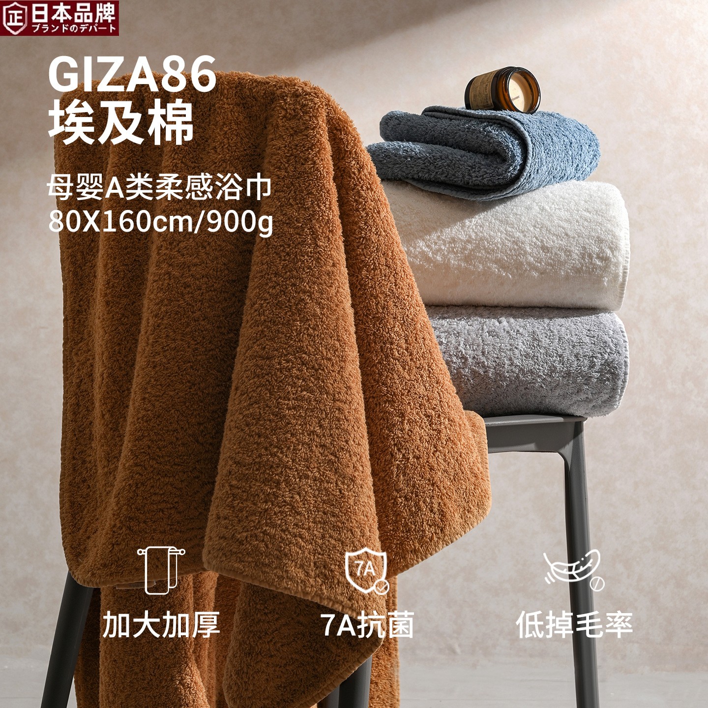 日本进口埃及棉家用纯棉成人浴巾毛巾吸水A类900G高质全棉艾比斯