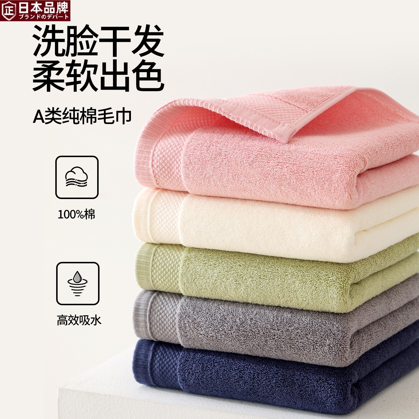 日本进口纯棉抗菌毛巾32股全棉不掉毛素色断档洗脸巾毛巾logo定