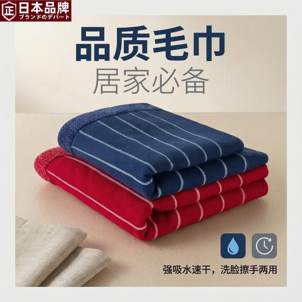 日本进口纯棉毛巾 双层纱布 + 毛圈 吸水速干不掉毛爆款A类