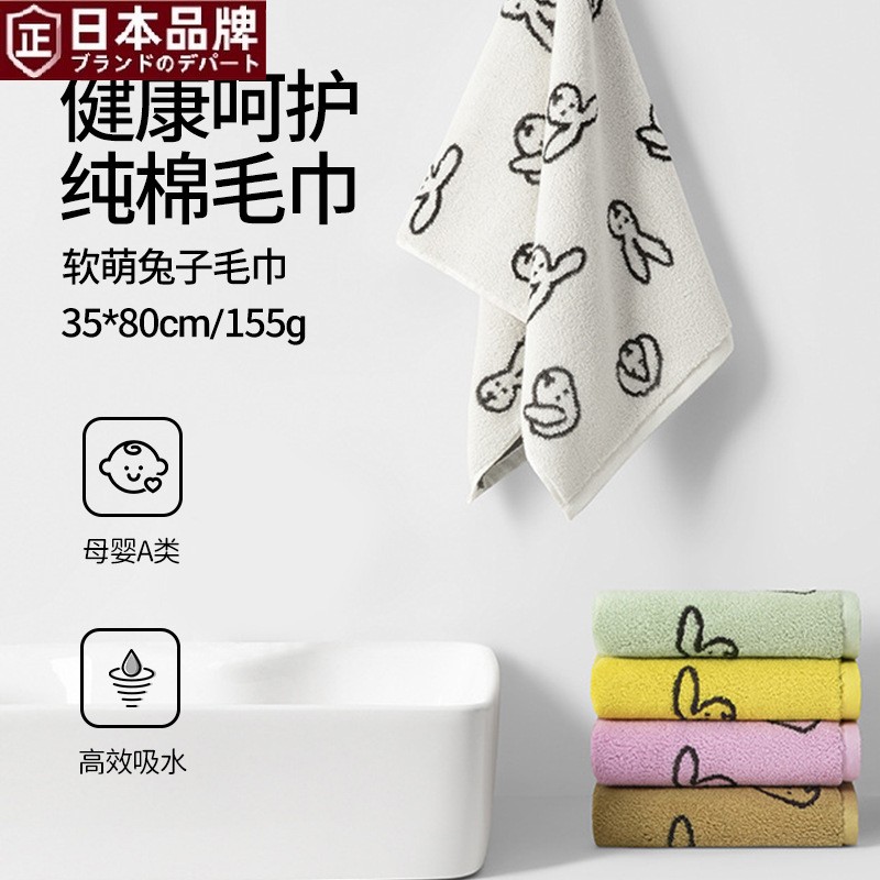 日本进口兔子卡通提花毛巾家用加厚加大吸水纯棉色织柔软成人洗澡