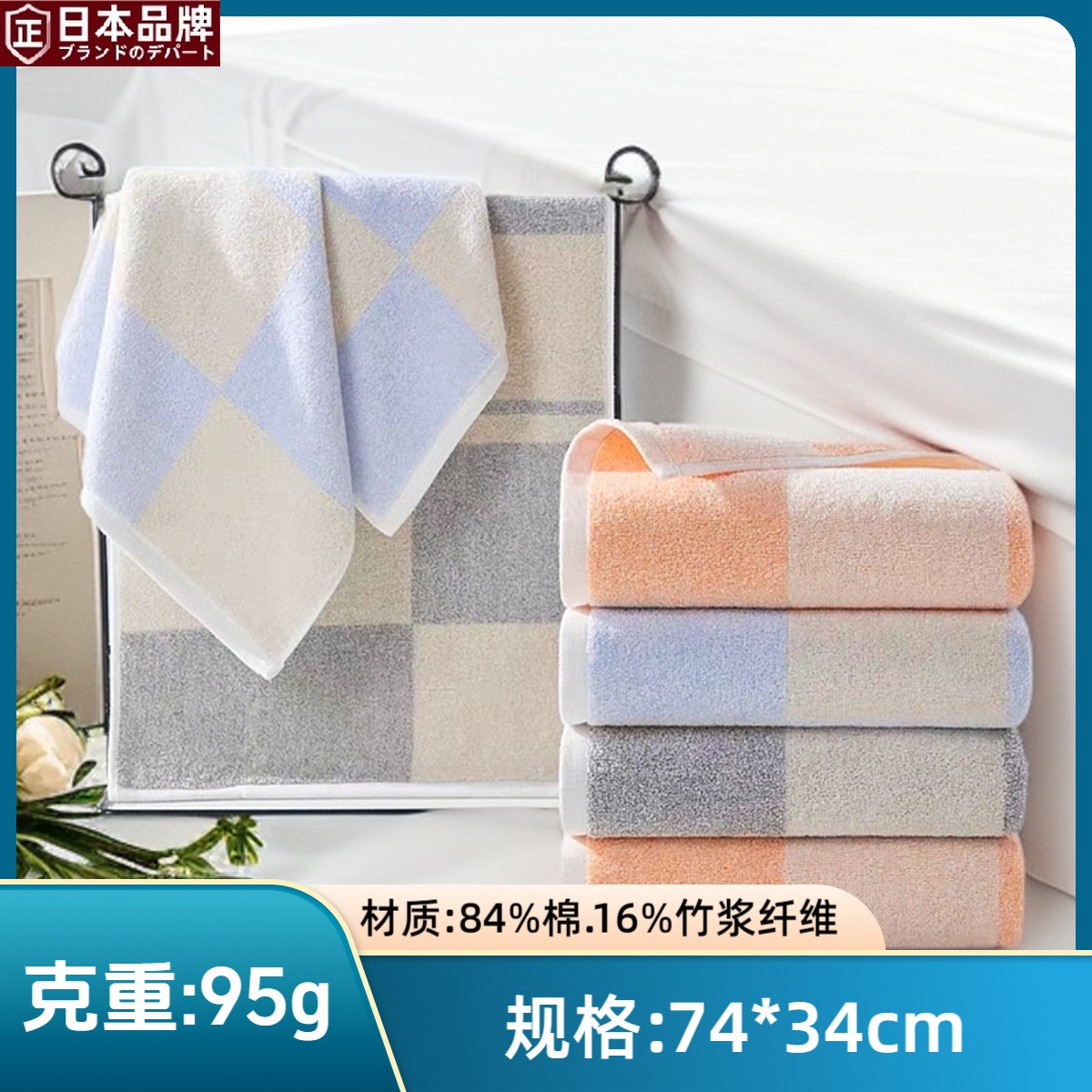 日本进口洁玉竹纤维棉混纺毛巾比纯棉蓬松柔软速干不易掉色男女家