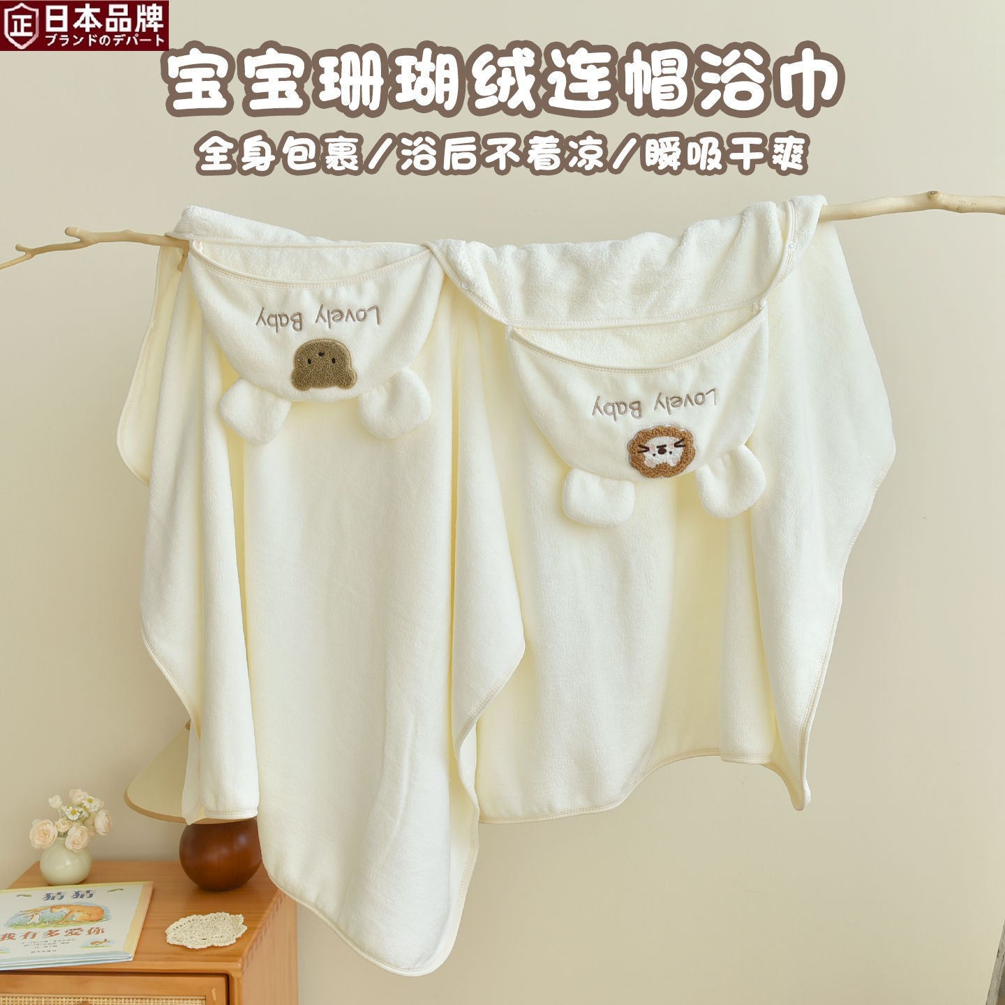 日本进口宝宝浴巾新生婴儿珊瑚绒带帽斗篷吸收速干不掉毛幼儿园儿