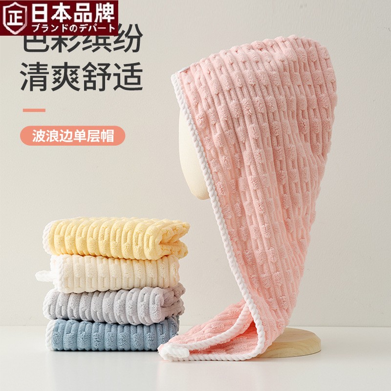 日本进口加厚珊瑚绒浴帽成人吸水柔软包头巾家用洗澡头巾干发巾可