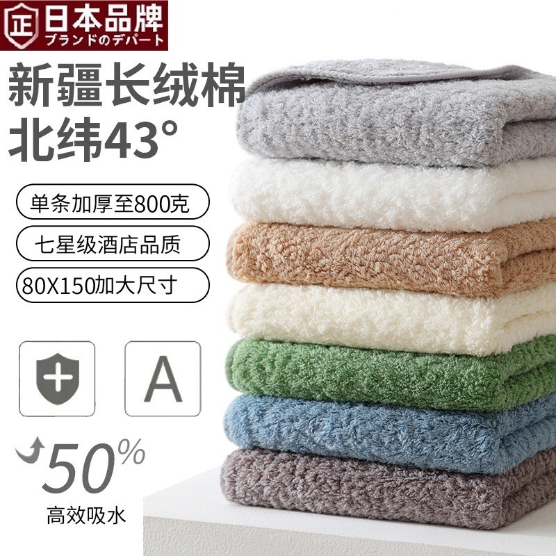 日本进口素色新疆长绒棉浴巾纯棉加厚抗菌家用浴巾全棉吸水不掉毛