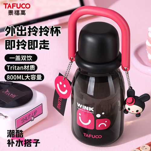 泰福高大容量可爱水壶便携水杯