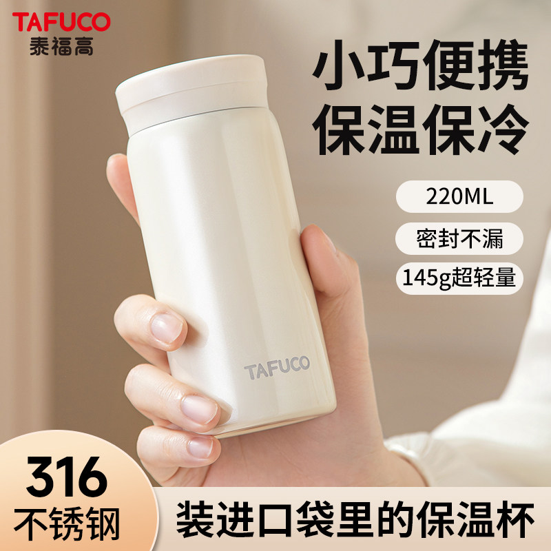 日本泰福高女生便携迷你保温杯316不锈钢保冷杯小水杯学生口袋杯,婴童用品,婴童保温杯,淘宝优惠券,粉丝福利购,淘宝优惠卷