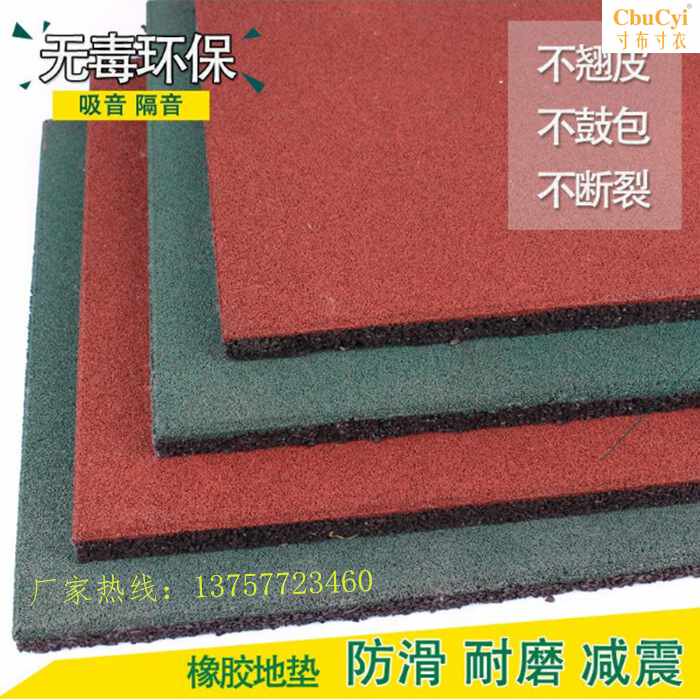 幼儿园安全地垫学校操场铺垫防滑地垫塑胶跑道健身房地垫橡胶地垫在类目 运动/瑜伽/健身/球迷用品, 游乐场/体育场馆设施, 塑胶/运动地板中 - 来自Buy2taobao.com提供专业的淘宝代购服务