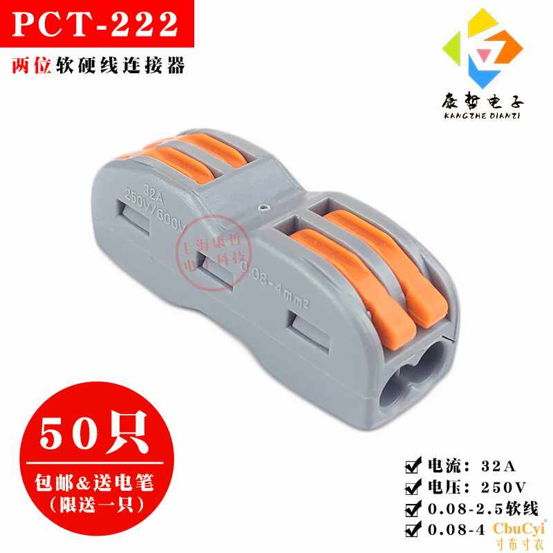 50只PCT-222两位电线连接器快速接线端子并线器对接头二|ruв категории электронный/электрик, электротехническая арматура, терминал - от Buy2taobao.com для оказания профессиональной услуги покупки агента Taobao