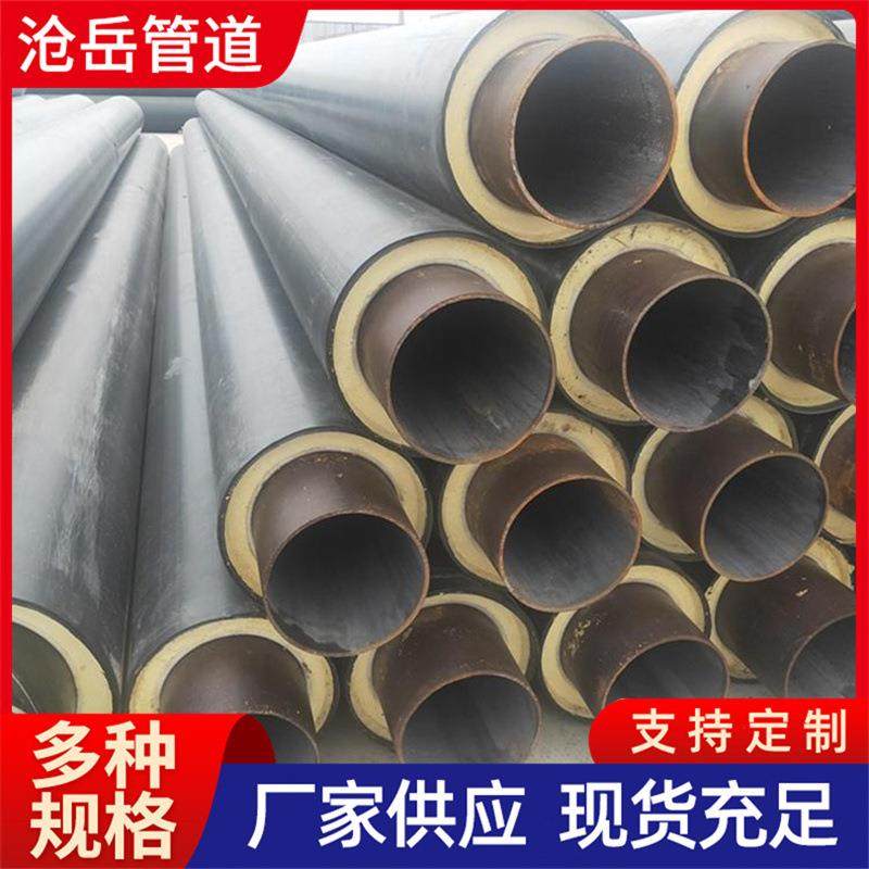 聚乙烯发泡保温管聚氨酯保温管直埋热力供暖输水管大量现货