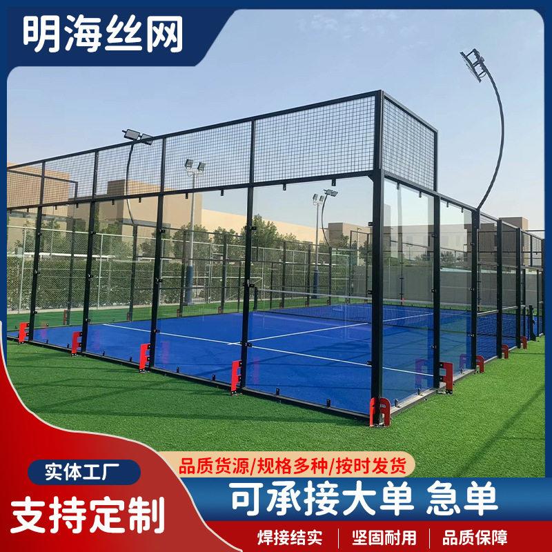 稳固经典款板式网球场padlecourt室外经典款帕徳尔板式网球场地