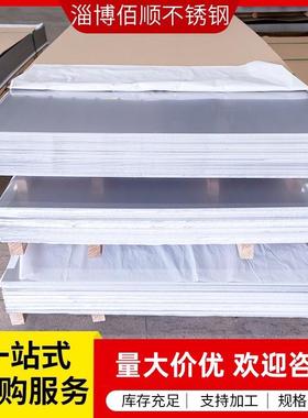 现货供应316L不锈钢板中厚板304310S321不锈钢热轧板可定尺开平