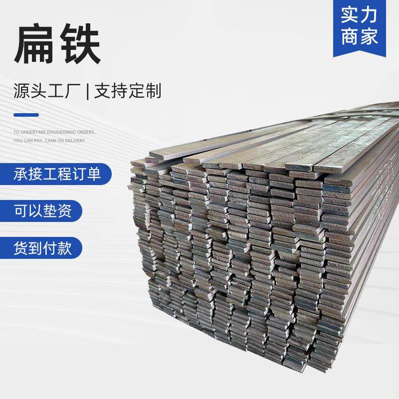 厂家直供扁铁热轧扁钢扁钢条钢结构接地扁铁打孔切割,金属材料及制品,其他金属制品,淘宝优惠券,粉丝福利购,淘宝优惠卷