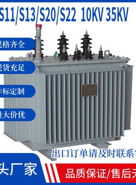 S11-2000KVA大功率变压器工厂用变压器35KV变压器10KV油变