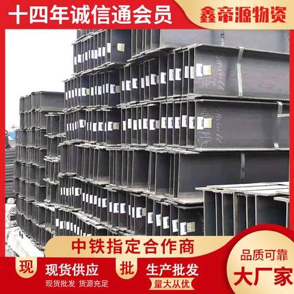 热轧H型钢150*150*7*10结构钢材厂房幕墙用现货直销镀锌h型钢