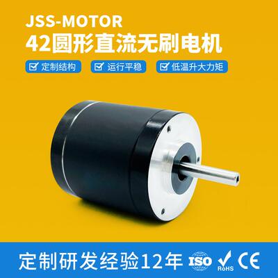 厂家直销小型42圆形直流无刷电机带霍尔高速6千转60W功率电机马达