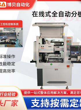 全自动在线式分板机PCB电路板切割气动开关控制可移动方便操作