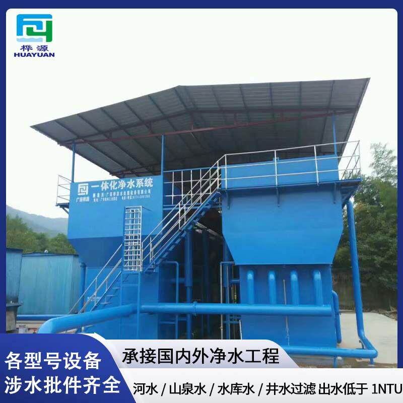 农村山区无电虹吸自动反洗水处理设备黄泥水河水山泉水过滤设备