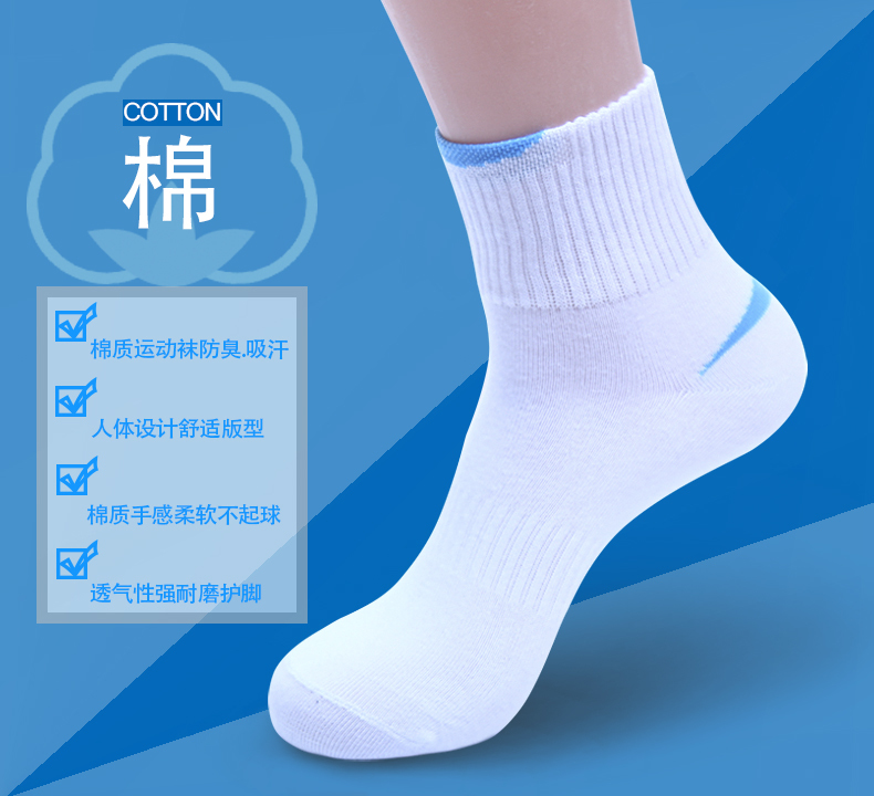 七波辉纯棉袜子防臭休闲袜透气男