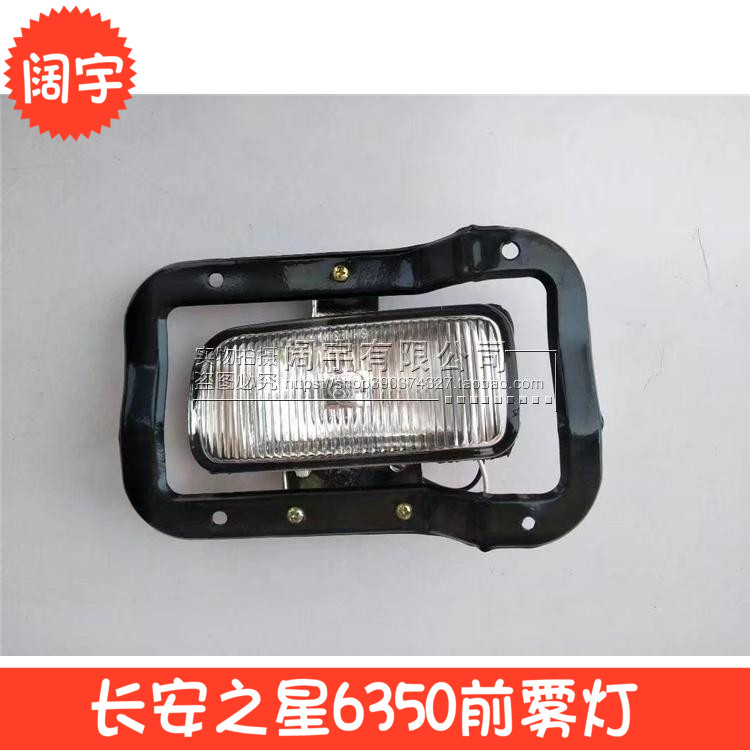 双排小货车星卡SC1022前杠灯