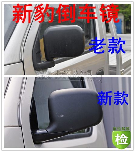 长安新豹倒车镜星豹货车反光镜