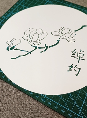 中式圆形竹子型板玉兰花镂空模板防水喷雾描画扇包包国风蝴蝶011