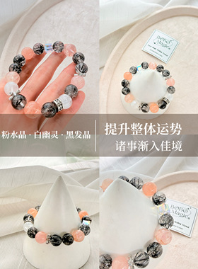 天然水晶黑金超手链搭配黑闪灵黑发晶原创设计轻奢时尚款水晶手链