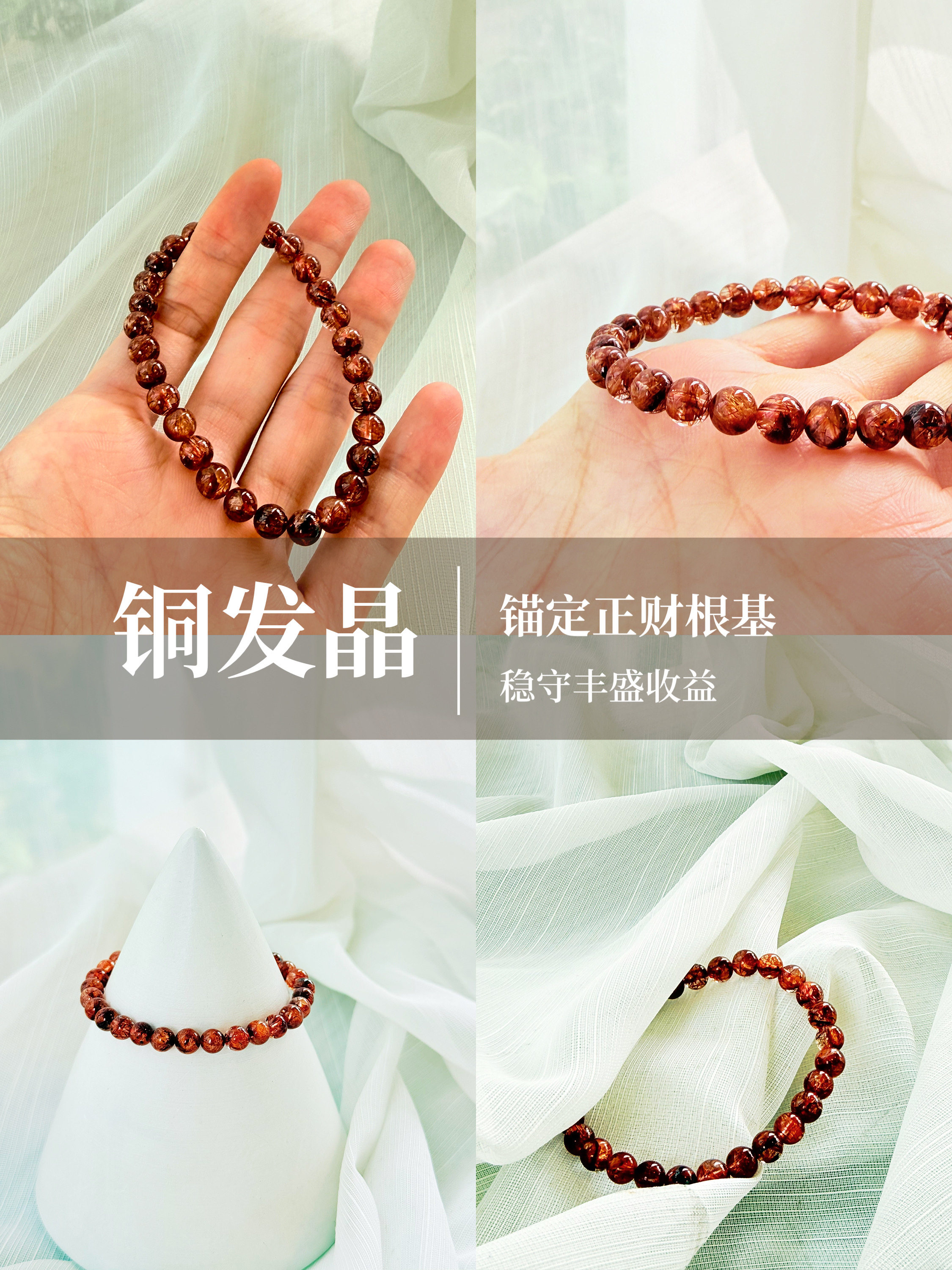 冰种铜发晶手链 顺密发丝招财 男女轻奢气质水晶手串