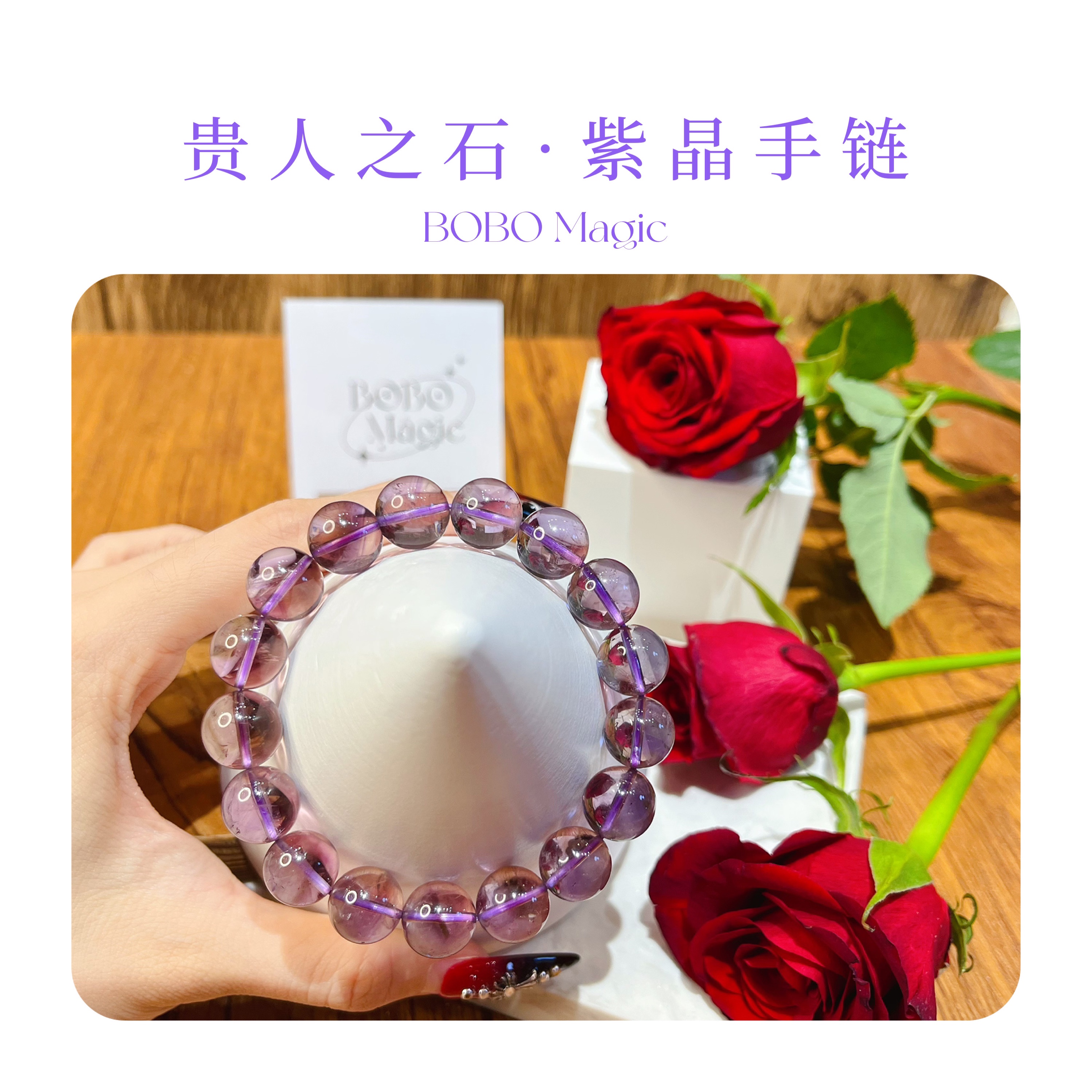 BOBO Magic开学季礼遇 青金石蜜蜡天河石萤石红纹石 天然水晶手链