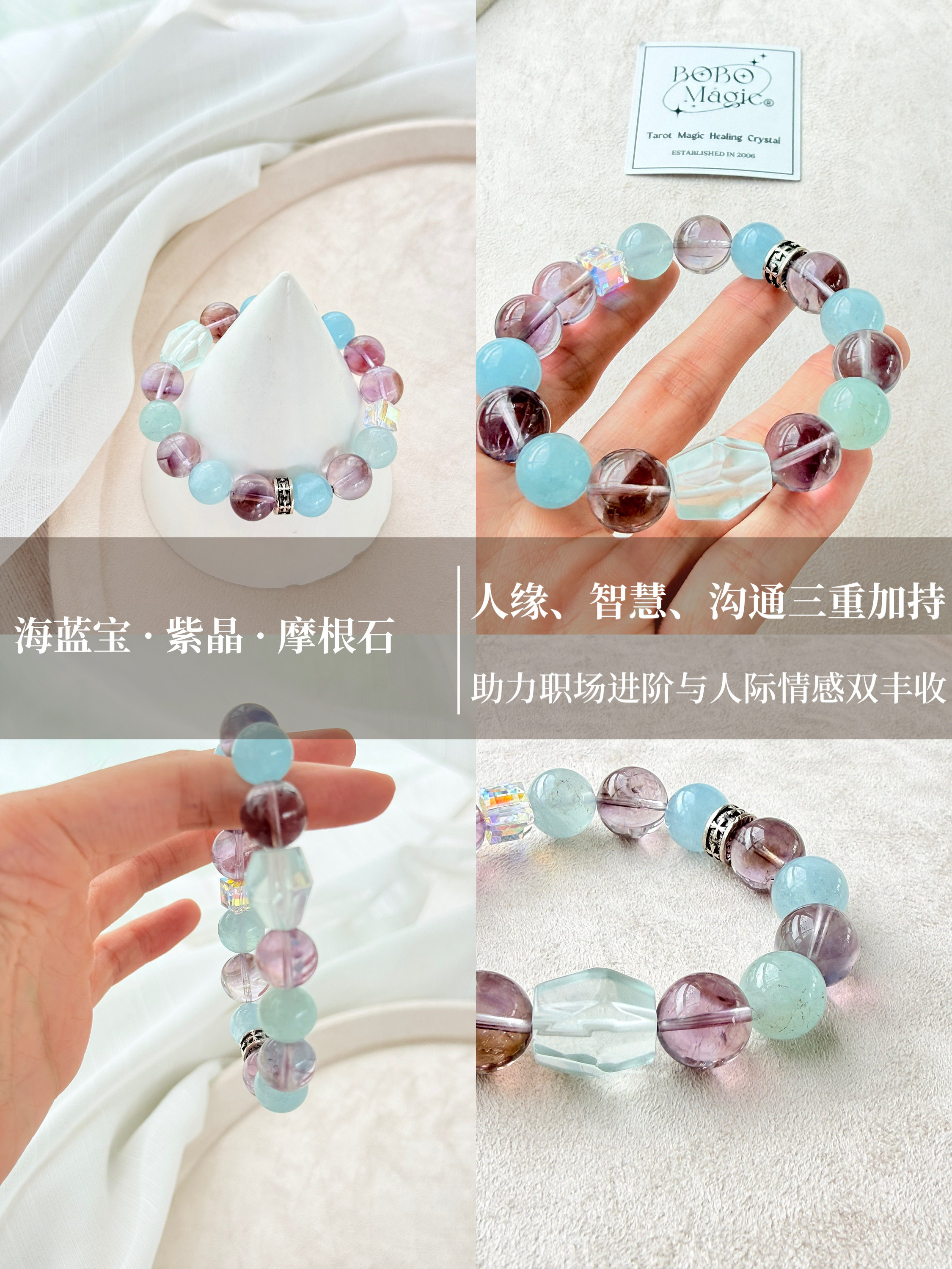 旺事业聚人脉水晶手链 紫晶海蓝宝摩根石 职场女性进阶手串