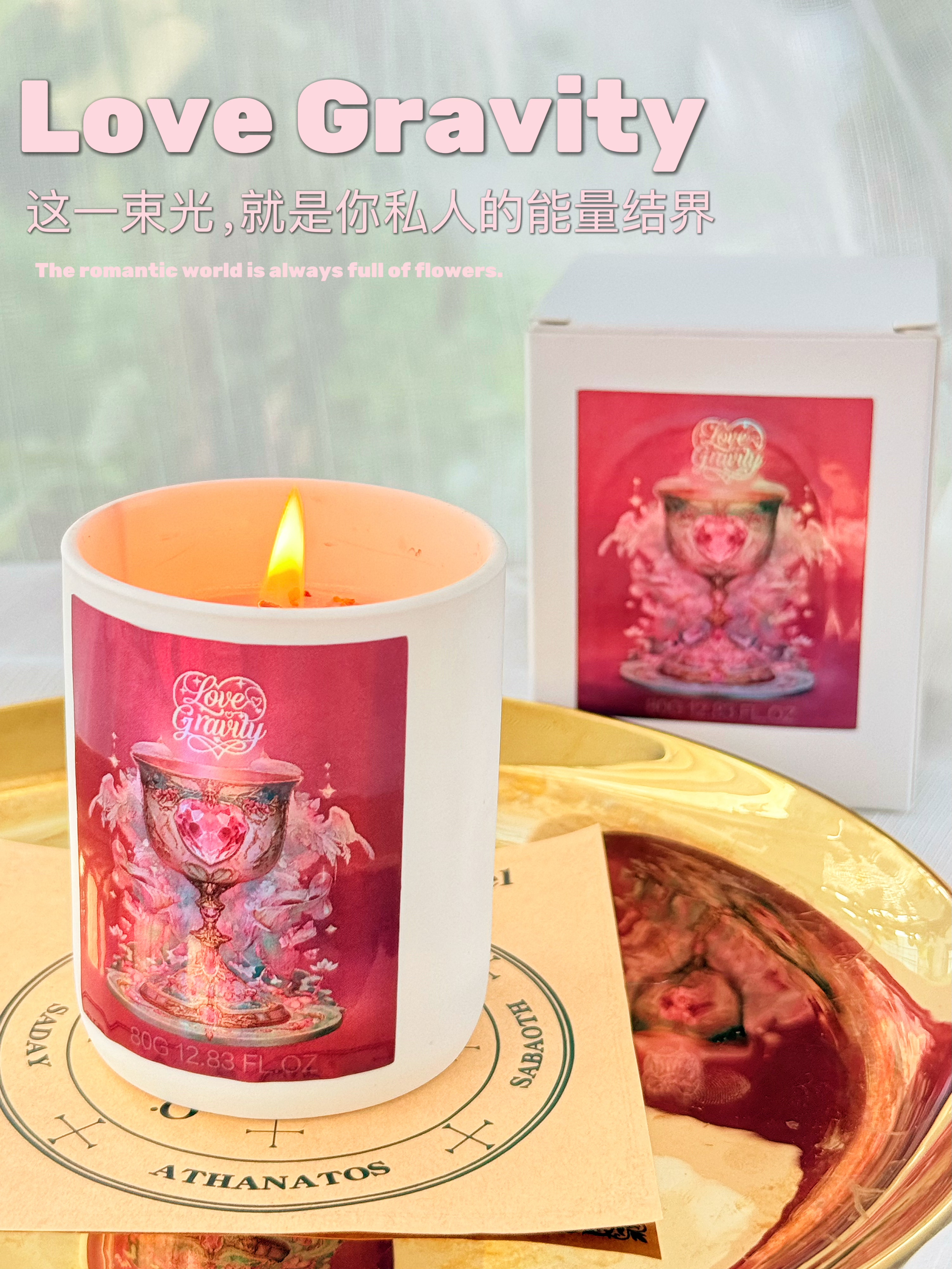 爱的魔镜香薰蜡烛爱情祝福人缘浪漫氛围感家居仪式感摆件心愿祝福