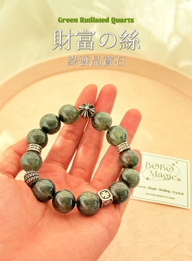 BOBO Magic天然绿发晶手链女 巴西财富男女发晶水晶原石手串收藏