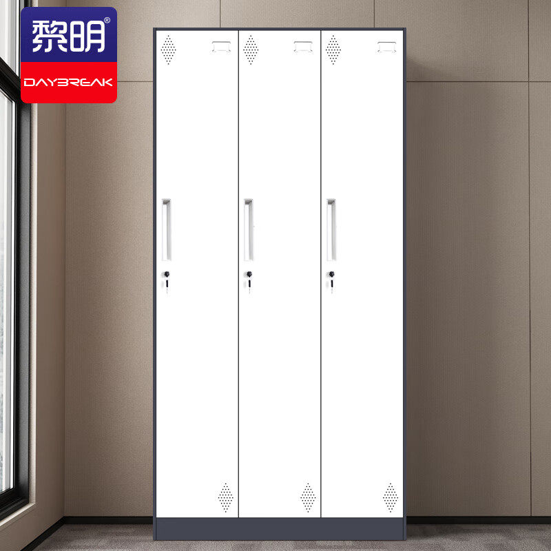 黎明 JGNP-79L 更衣柜铁皮柜拆装三门柜0.8mm加厚款90*50*185cm