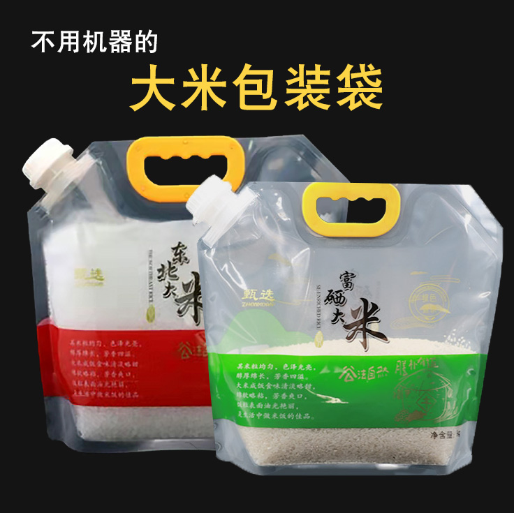 东北大米袋子定制5 kg10斤防潮防虫家用杂粮密封自封吸嘴包装米袋