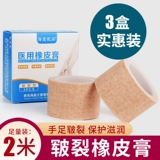 Лента, ластик для домашнего использования, против трещин