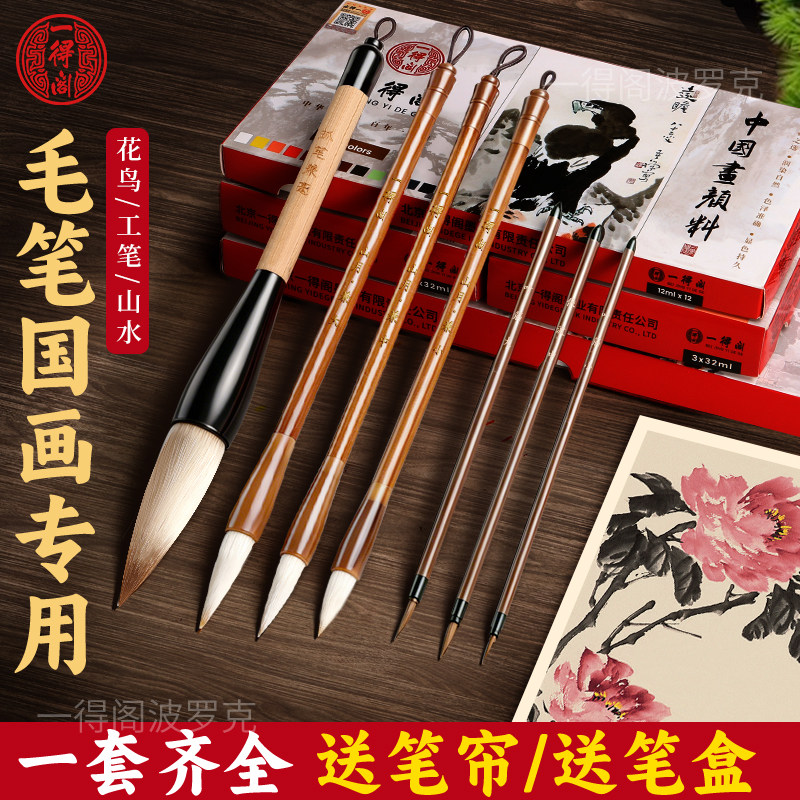 送笔帘/笔盒一得阁国画毛笔专用图片