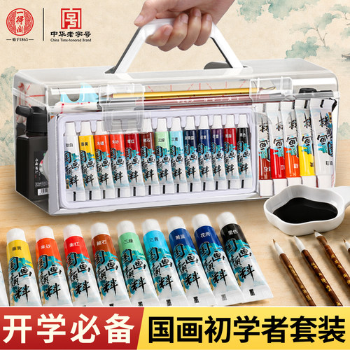 【开学必备】一得阁国画入门套装
