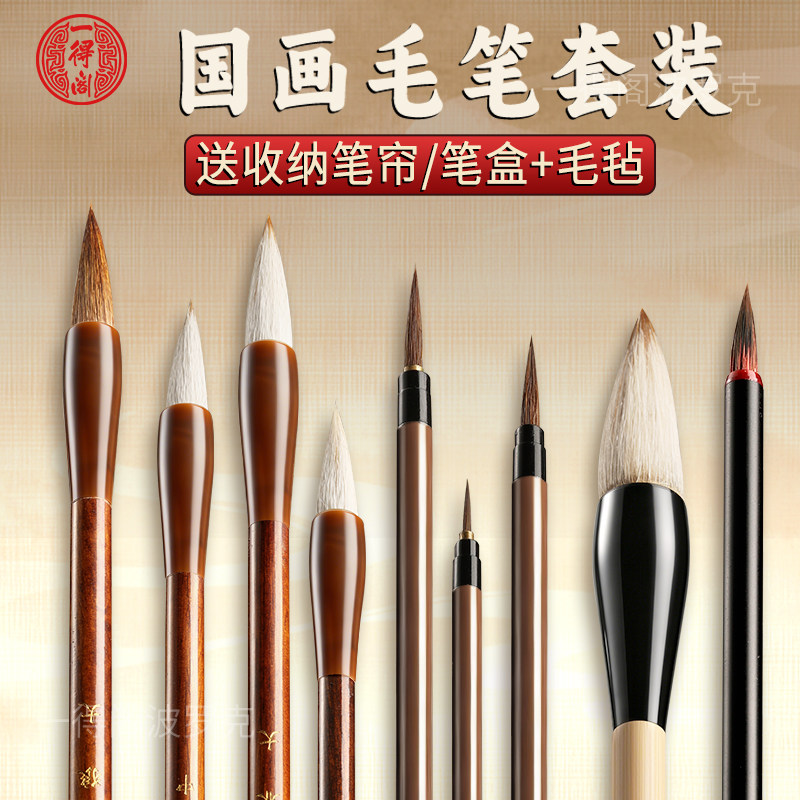 送笔帘/笔盒一得阁国画毛笔专用图片