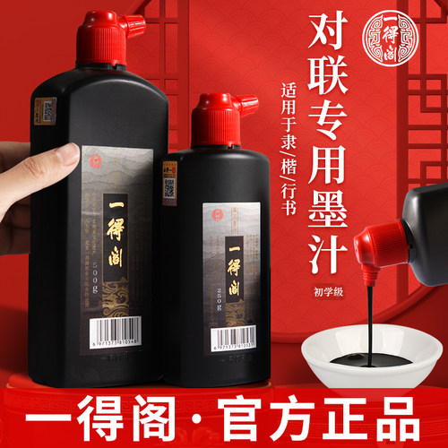 正品一得阁100克小瓶装