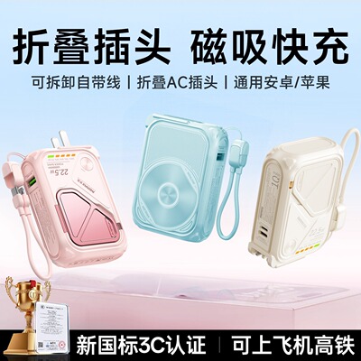 3C认证remax睿量20000毫安充电宝自带线带插头三合一移动电源定制