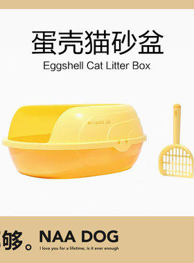 蛋壳半封闭猫砂盆路可丝