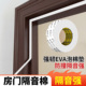 房门隔音棉门边缝隙挡尘防风条移门窗户挡风密封条衣柜门缓冲条