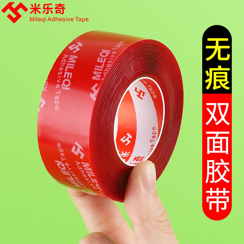 纳米强力双面胶办公桌面收纳排插路由器强粘家用厨房浴室置物架无痕墙上贴插座插线排免打孔固定高粘胶水胶粘