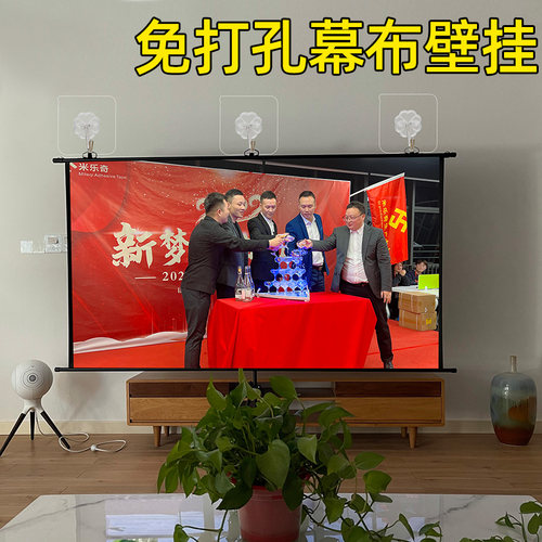 米乐奇投影幕布吊顶挂钩贴