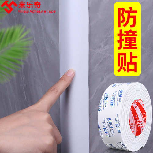 泡米防撞条衣橱柜门防磕碰