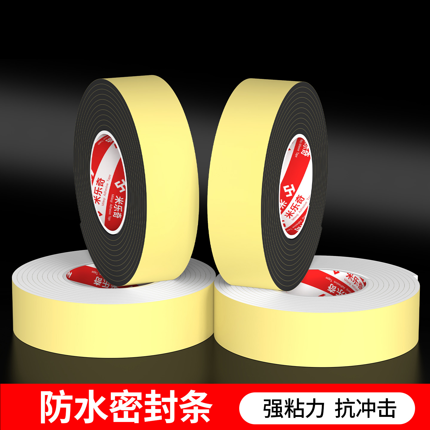 eva海绵胶带单面胶强力高粘度门窗防风隔音密封条机器音箱减震降噪缓冲垫条家具桌角防撞条1-2-3mm厚泡沫胶条