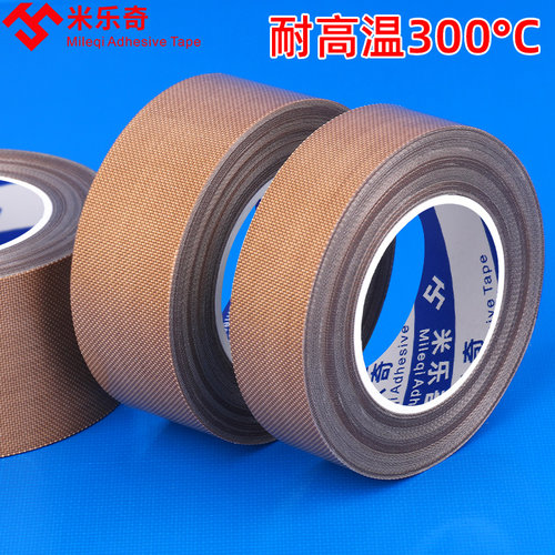 米乐奇棕色防静电300度铁氟龙