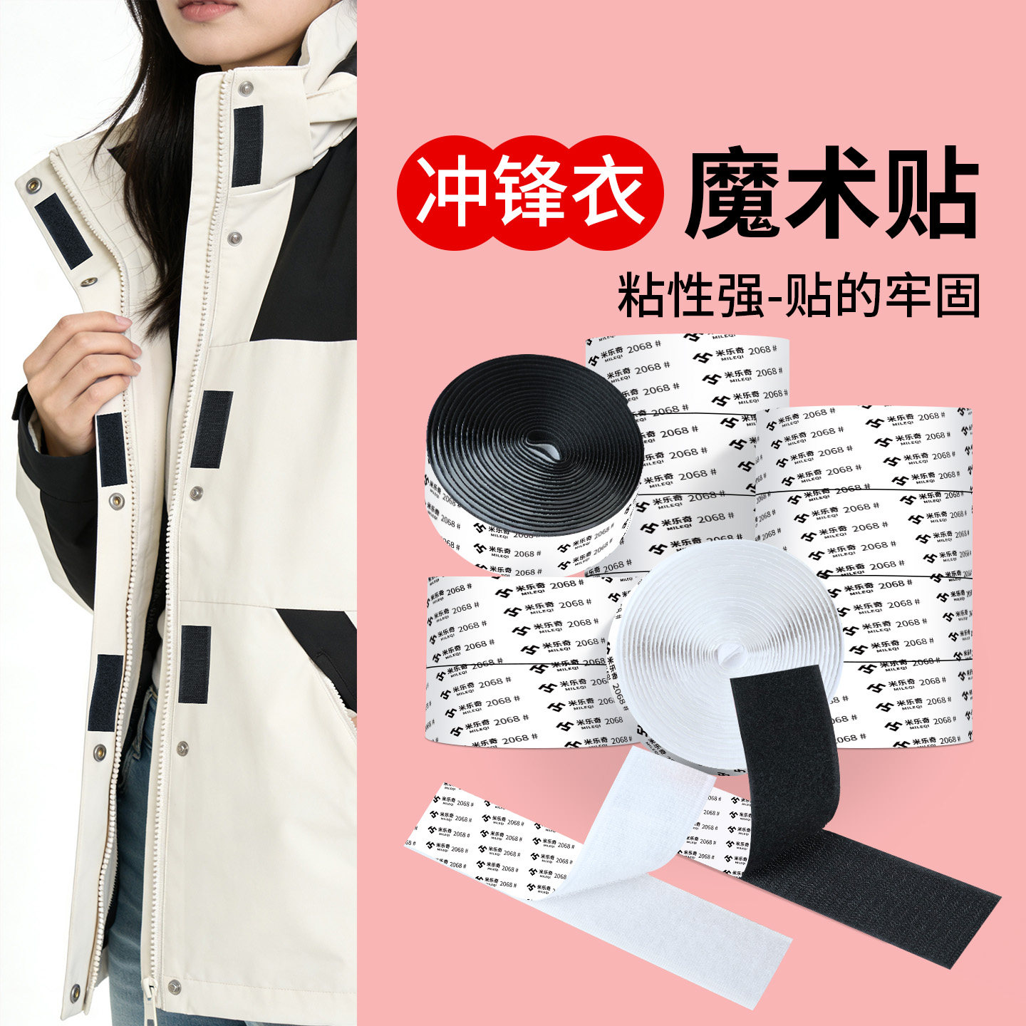 冲锋衣魔术贴衣服更换免缝粘贴条口袋袖口鞋子自粘扣条替换配件,居家布艺,魔术贴/粘扣带/固定贴,淘宝优惠券,粉丝福利购,淘宝优惠卷