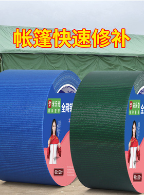 强力高粘度单面布基胶带篷布雨伞大棚膜补漏修补专用胶带地面地板装饰装修防水保护膜电线捆扎加厚固定胶布